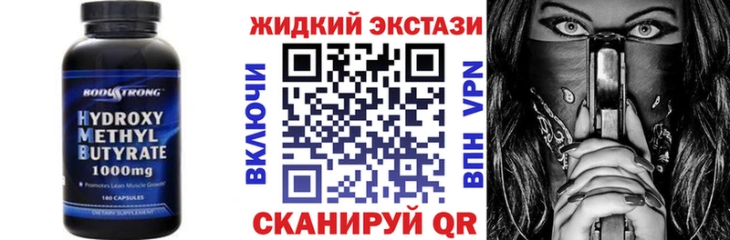 БУТИРАТ GHB  blacksprut маркетплейс  Новозыбков 
