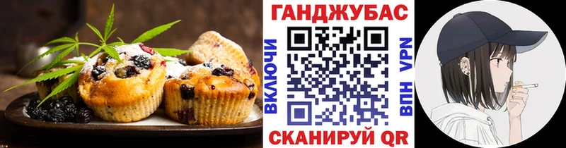 Еда ТГК марихуана Новозыбков