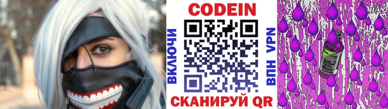 закладка  Новозыбков  Кодеиновый сироп Lean Purple Drank 