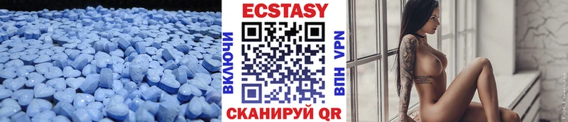 ЭКСТАЗИ круглые сколько стоит Новозыбков