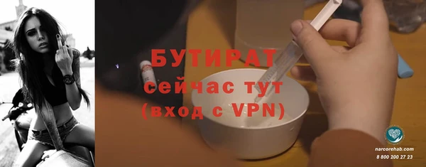бутират Балахна